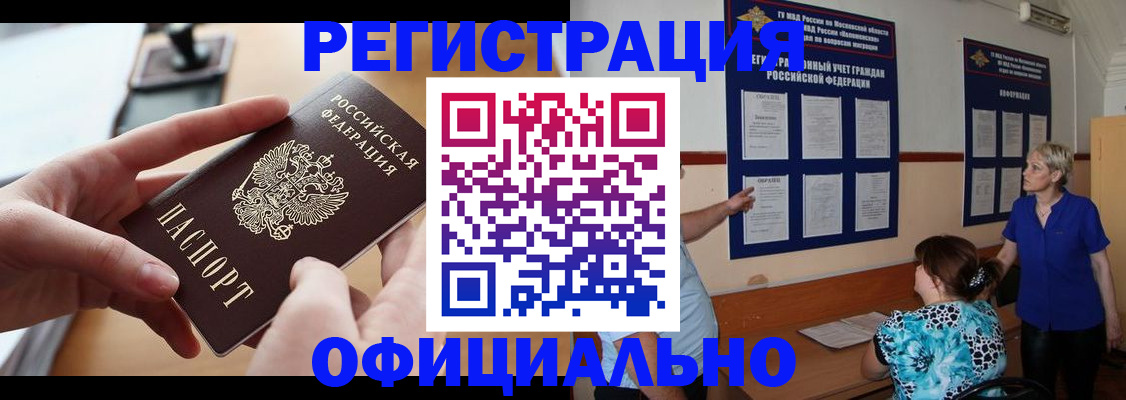 прописка от собственника в Константиновске