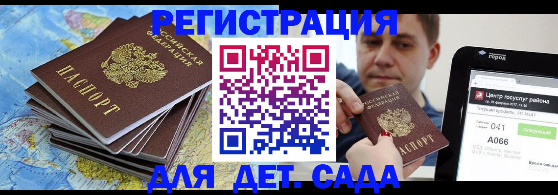 найти адрес прописки в Константиновске