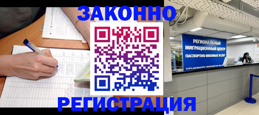 регистрация в Константиновске