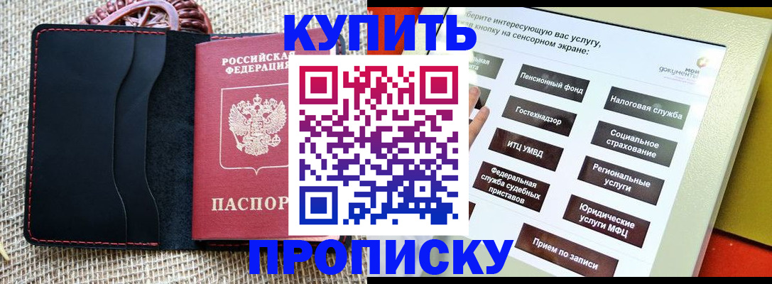 прописка иностранных граждан в Константиновске